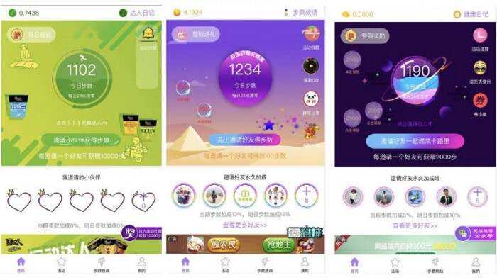 微擎小程序 步数宝步数换购小程序V9.4.9 前端+后端 - 项目资源网