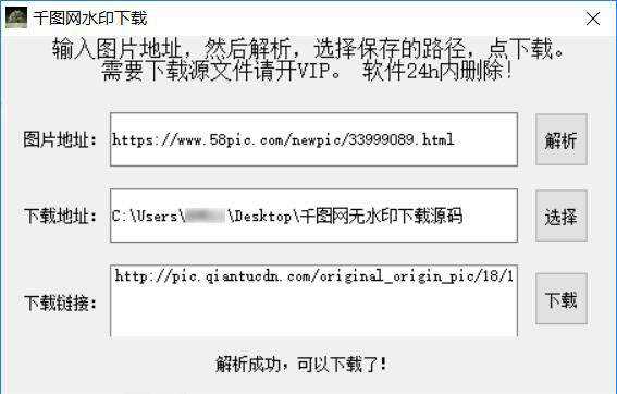 千图网无水印素材解析源码 - 项目资源网