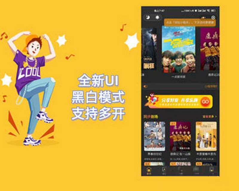 Thinkphp全新UI黑白模式微信影视小程序源码 去授权 - 项目资源网