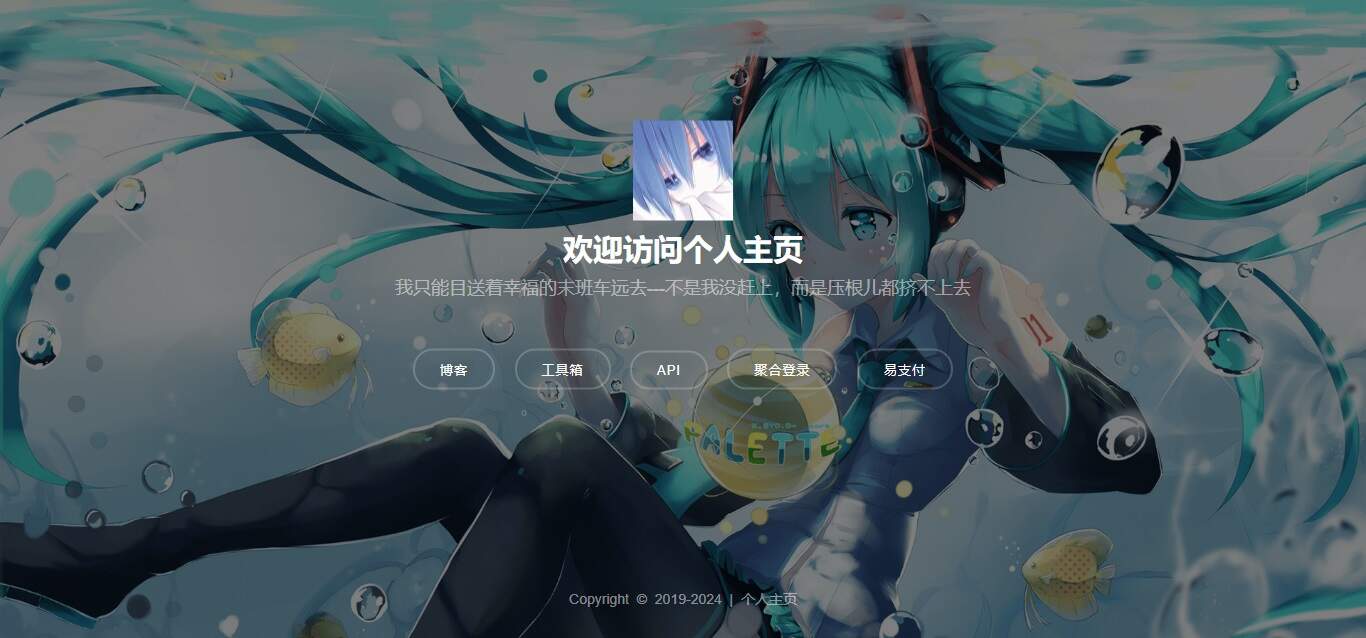 个人引导页源码 - 项目资源网