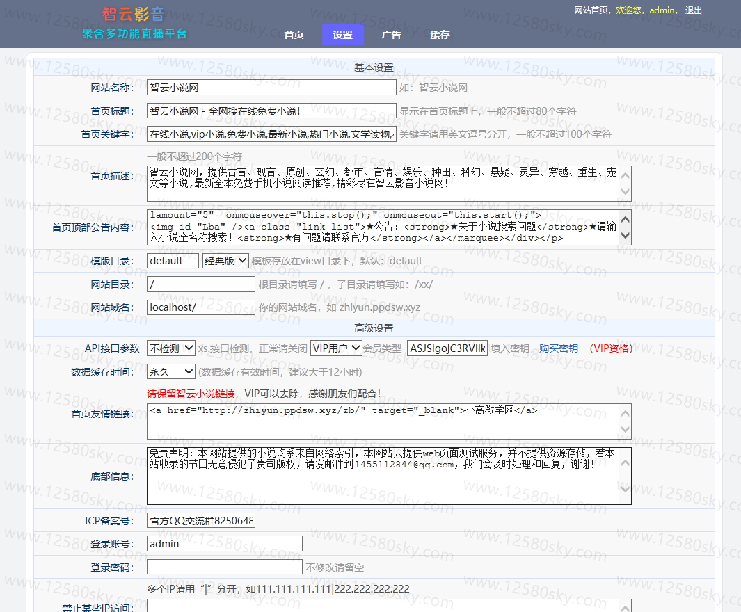 全自动采集小说网站源码无需数据库无授权版 - 项目资源网