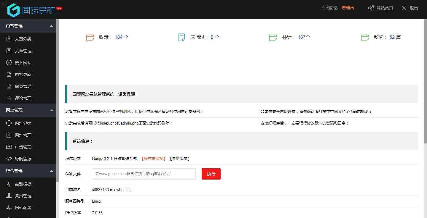 图片[4] - 918国际导航免费分享一款简洁模板+整站程序+数据打包 - 项目资源网