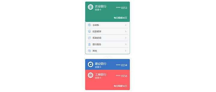 vue.js+css3多张银行卡展开收缩切换特效 - 项目资源网