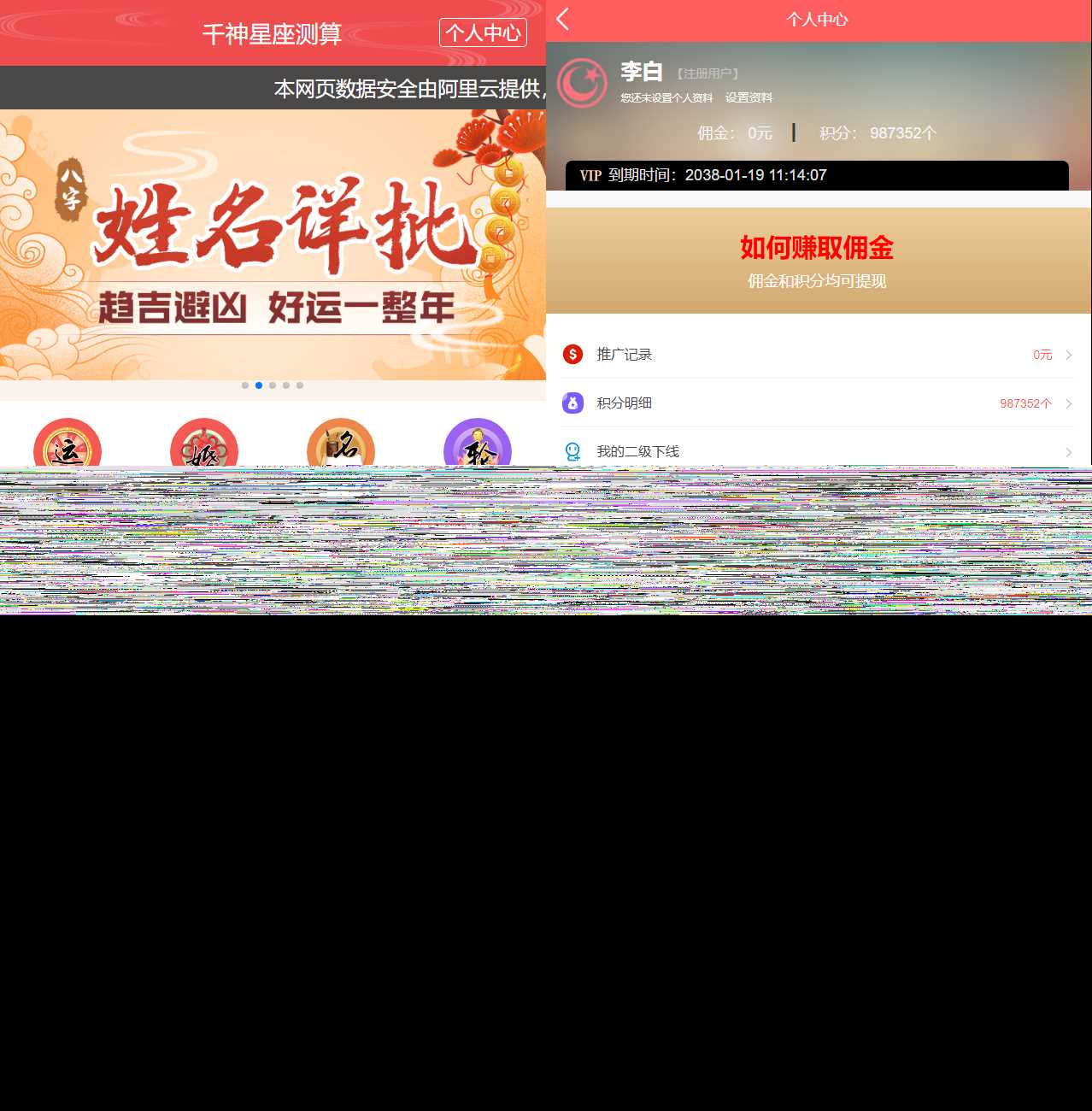全新UI风水起名塔罗占卜星座运势测算网站源码 - 项目资源网