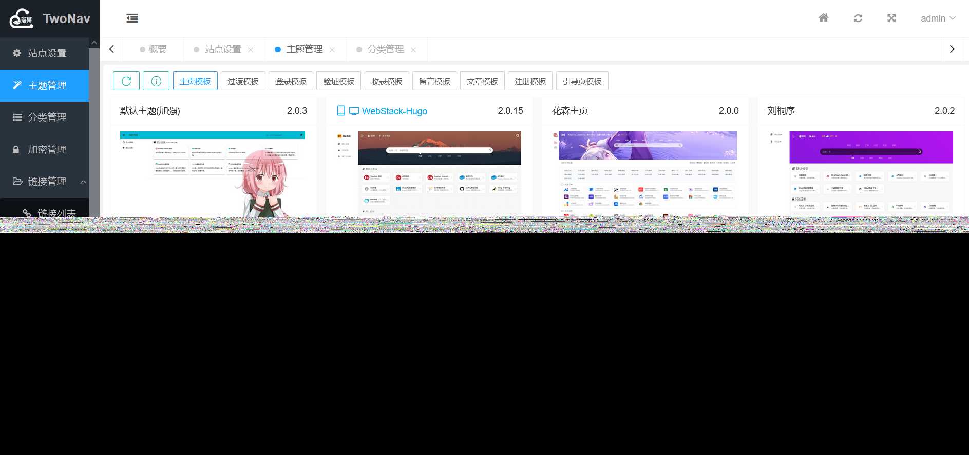 图片[2] - 2023全新TwoNav开源网址导航系统源码 去授权版 - 项目资源网