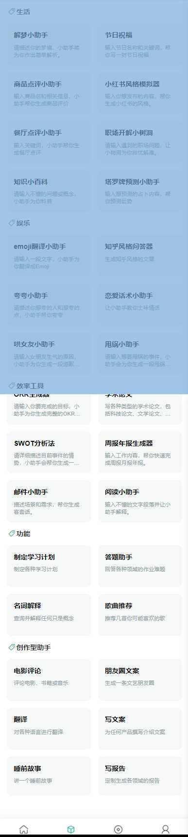 图片[3] - ChatGPT公众号版破解授权 扩展 支持AI绘画 一键安装 - 项目资源网