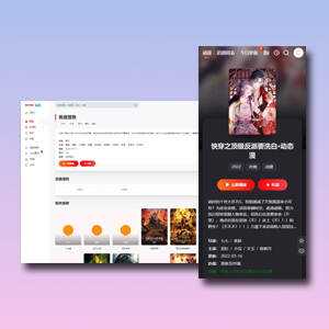 MTHEME模板网独家破解苹果cms模板mxthemepro无加密版本 - 项目资源网