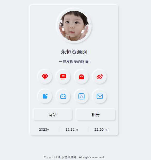 拟态个人主页UI源码开源 - 项目资源网