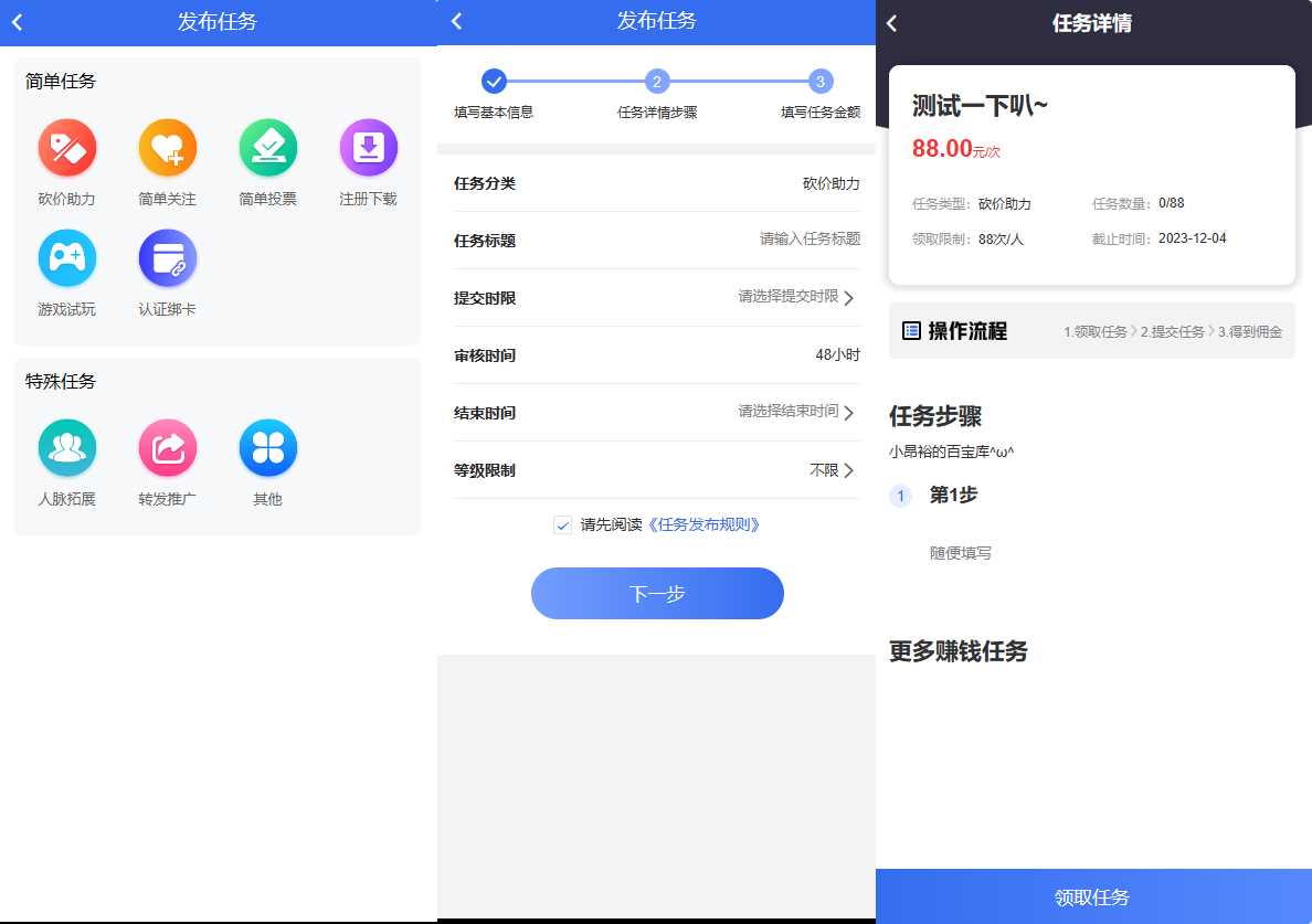 任务悬赏源码活动营销三级分销返佣积分商城版 - 项目资源网