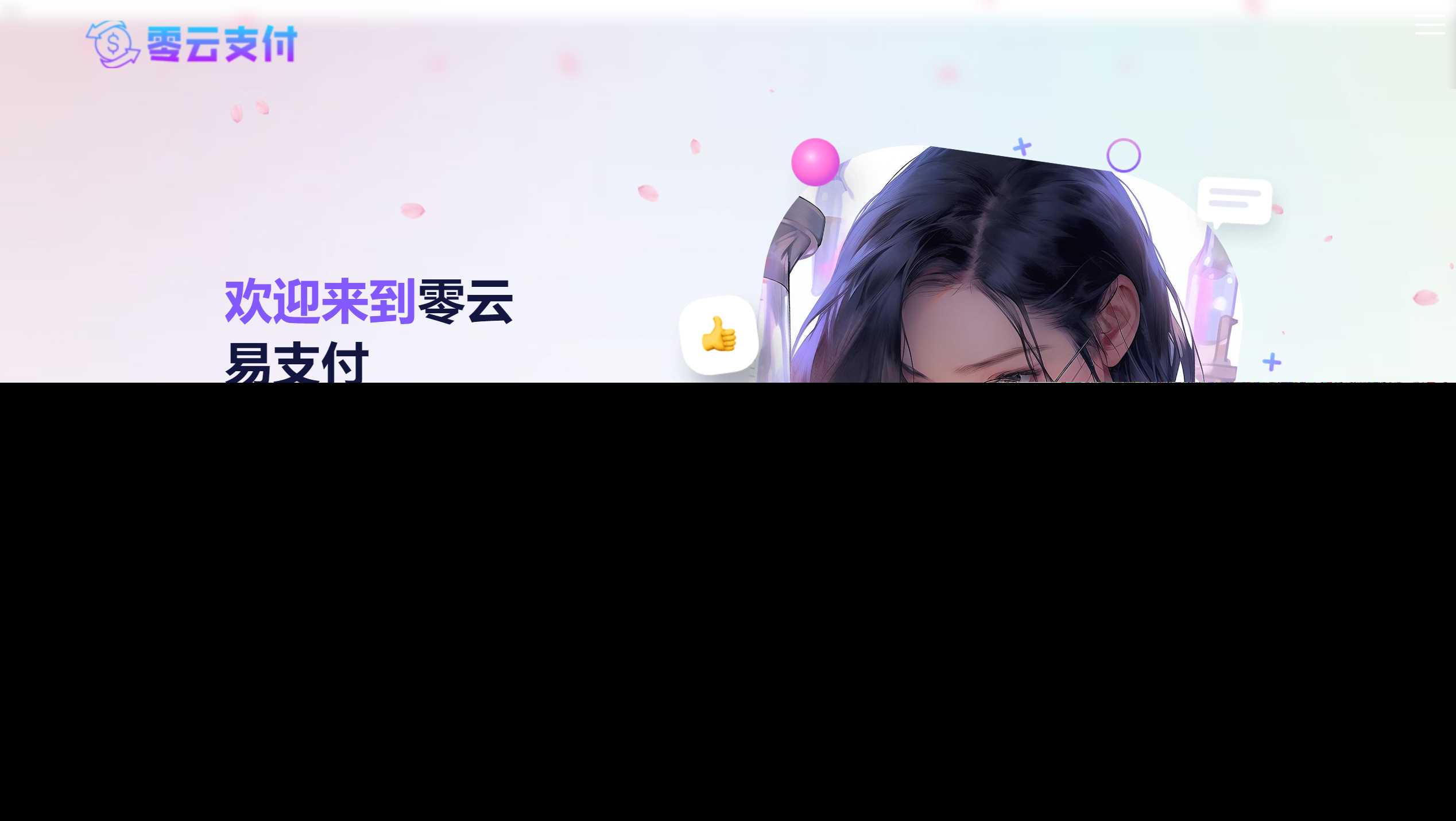 彩虹易支付美化版前台+美化版用户中心主题全开源 - 项目资源网