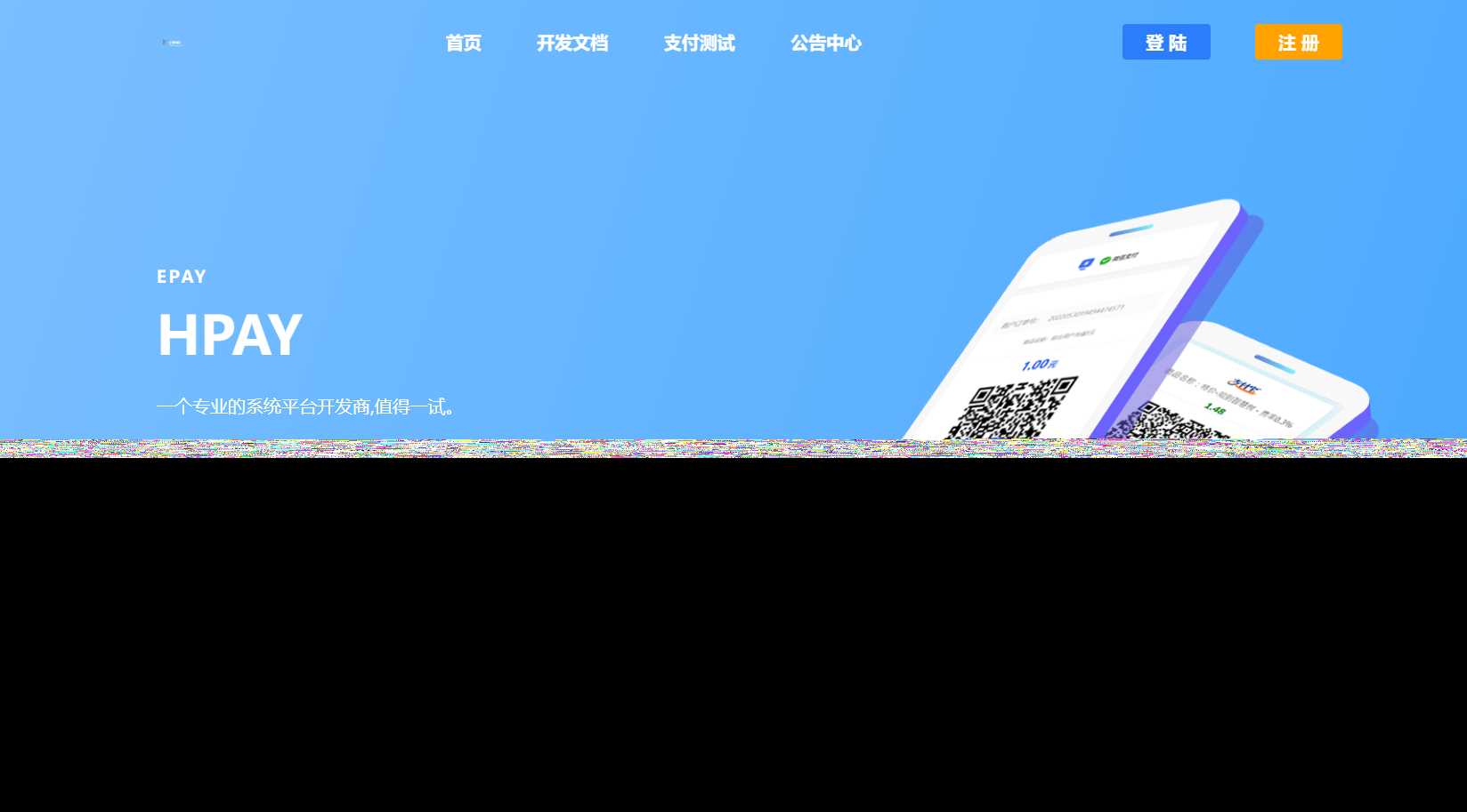 最新模板易支付系统源码 - 项目资源网