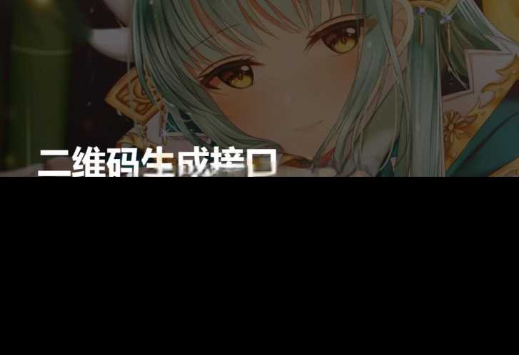 轻量级PHP本地生成二维码源码，无需第三方API - 项目资源网