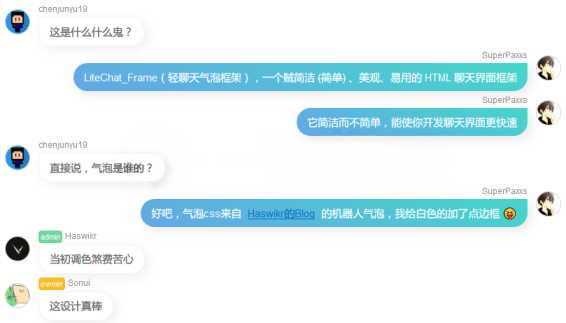 轻量级网页聊天源码LiteWebChat_Frame框架 - 项目资源网