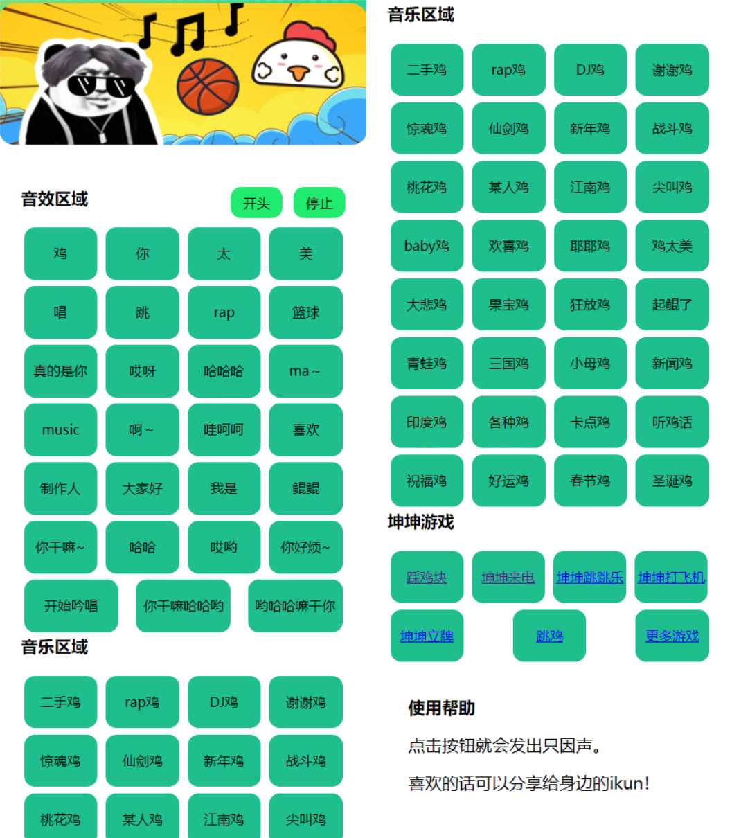 在线鸡乐盒网页版html源码 - 项目资源网