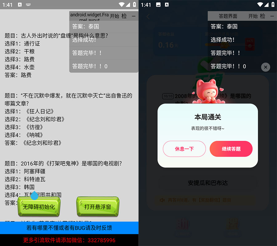 安卓 AI 快手答题 v1.0 快手自动挂机答题赢现金脚本 - 项目资源网