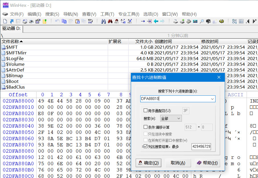 数据恢复 WinHex v24.0 SR-5 解锁专家版绿色单文件版 - 项目资源网